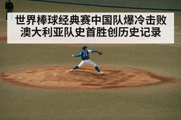 baseball pitcher throwing